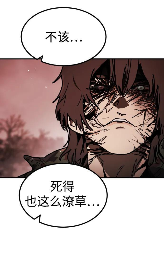 [第2季] 第48话 第45页