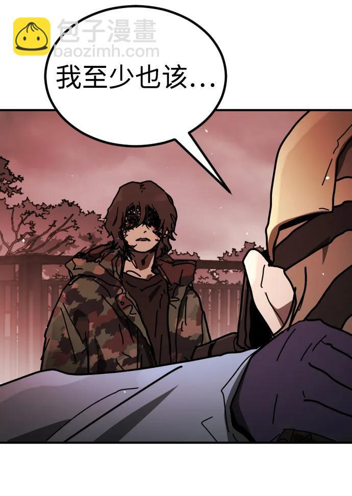 [第2季] 第48话 第46页