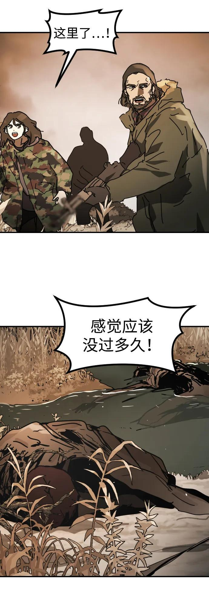 [第2季] 第48话 第52页