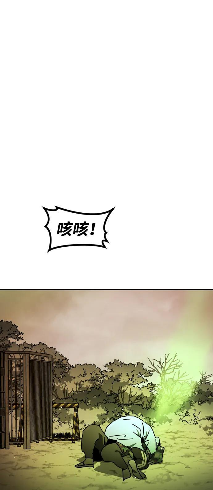 [第2季] 第48话 第53页