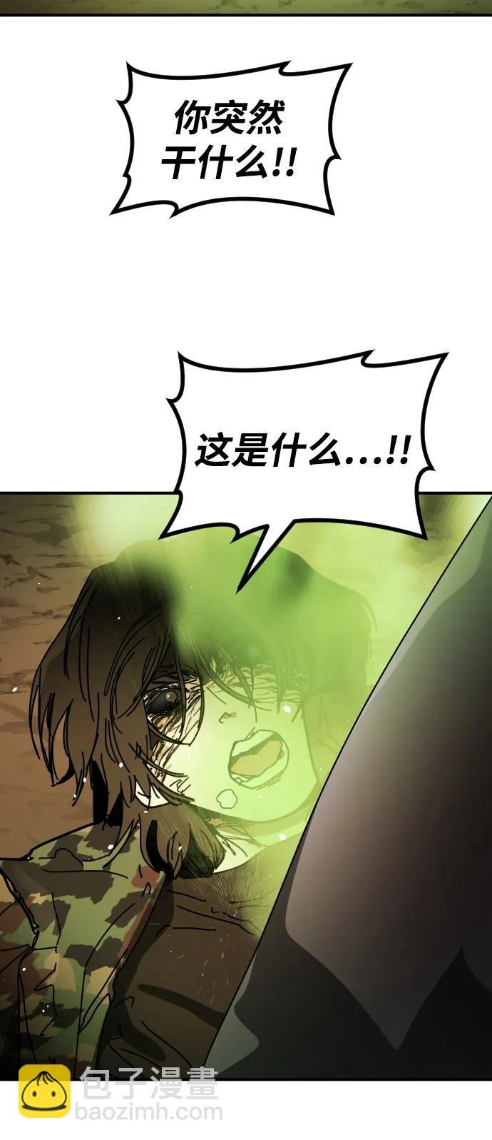 [第2季] 第48话 第54页