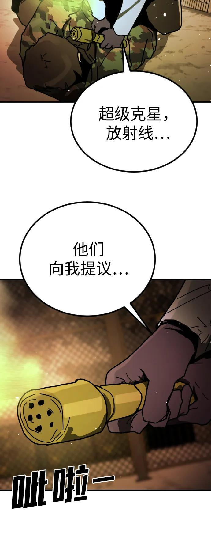 [第2季] 第48话 第57页