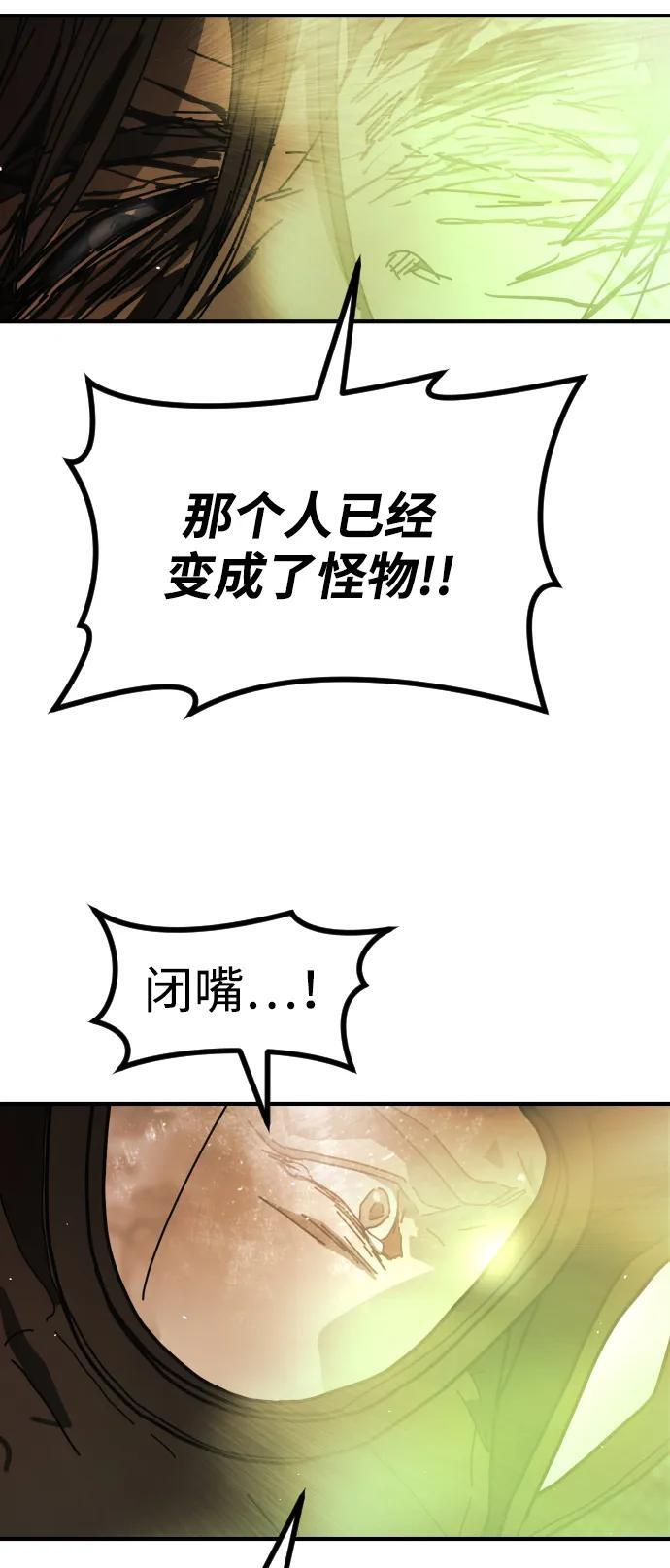 [第2季] 第48话 第61页