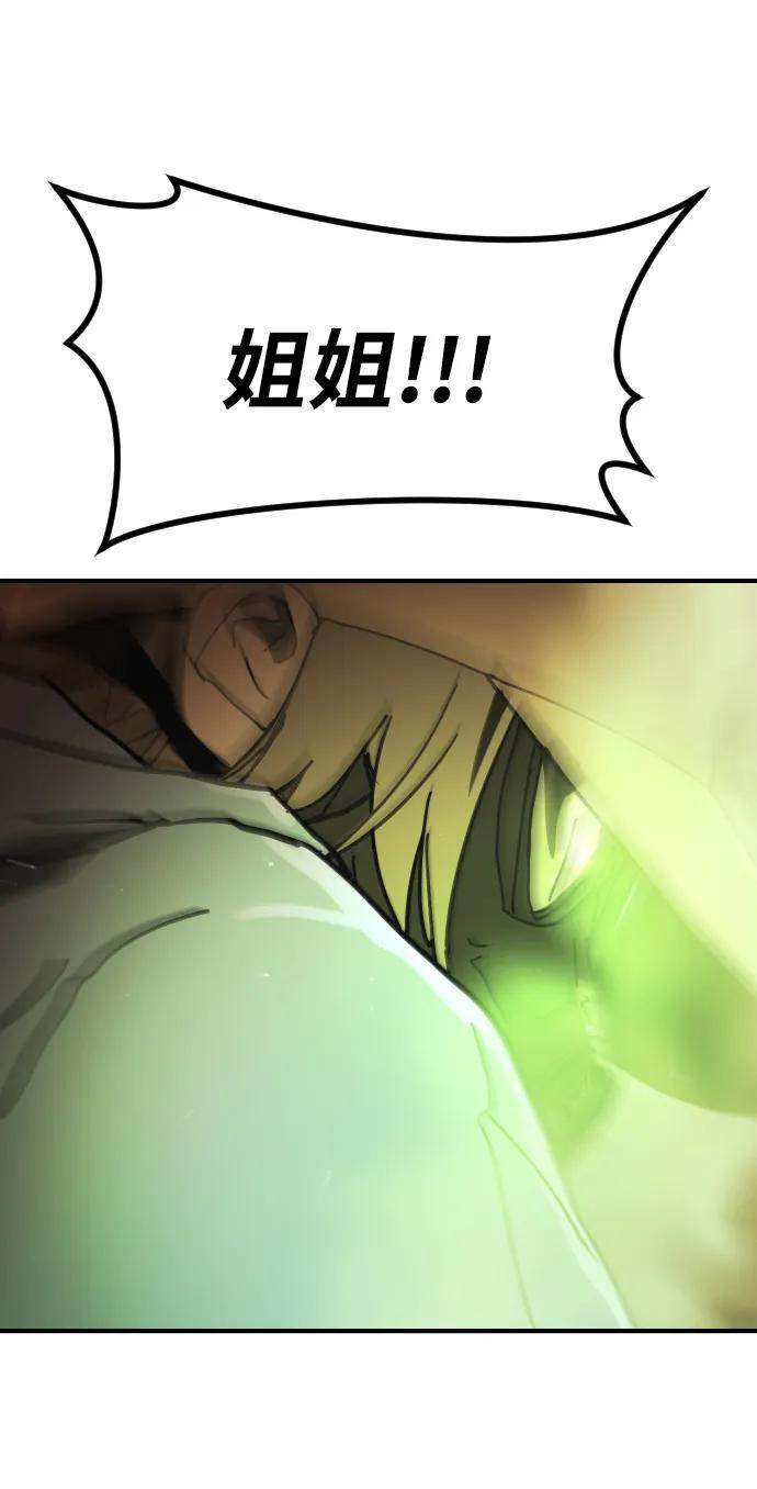 [第2季] 第48话 第63页