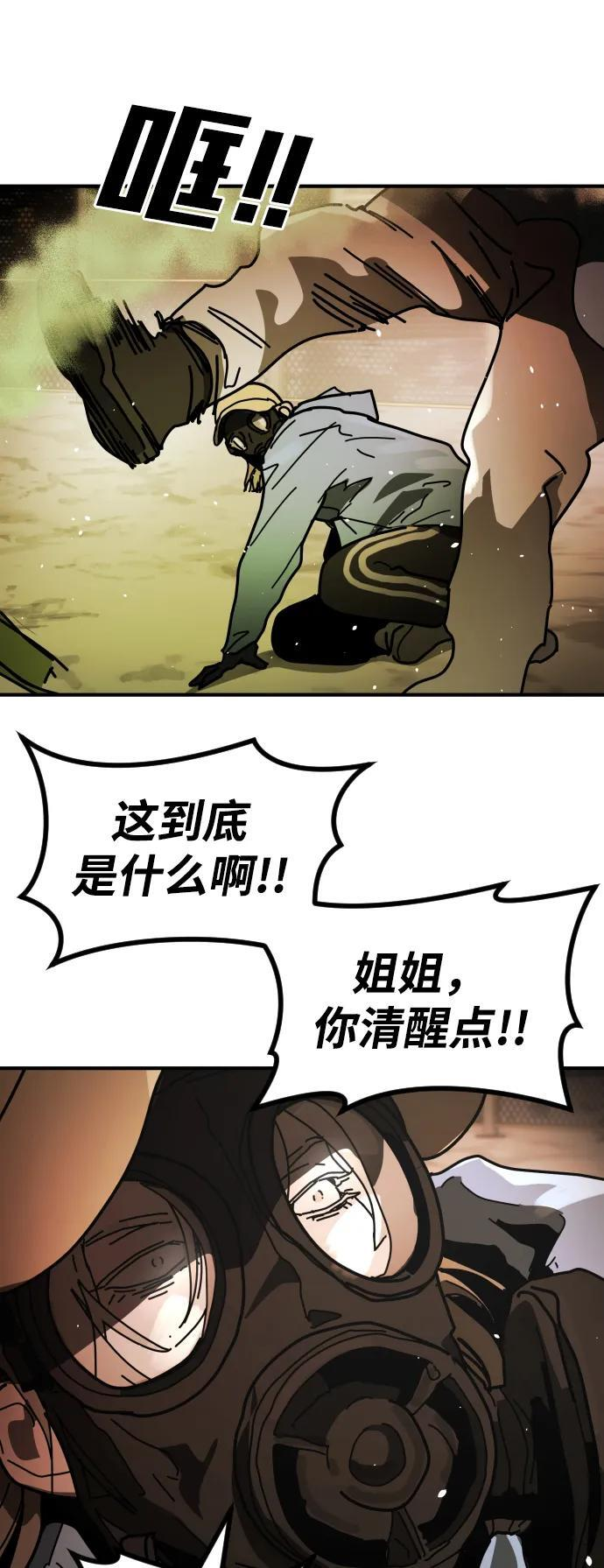 [第2季] 第48话 第66页