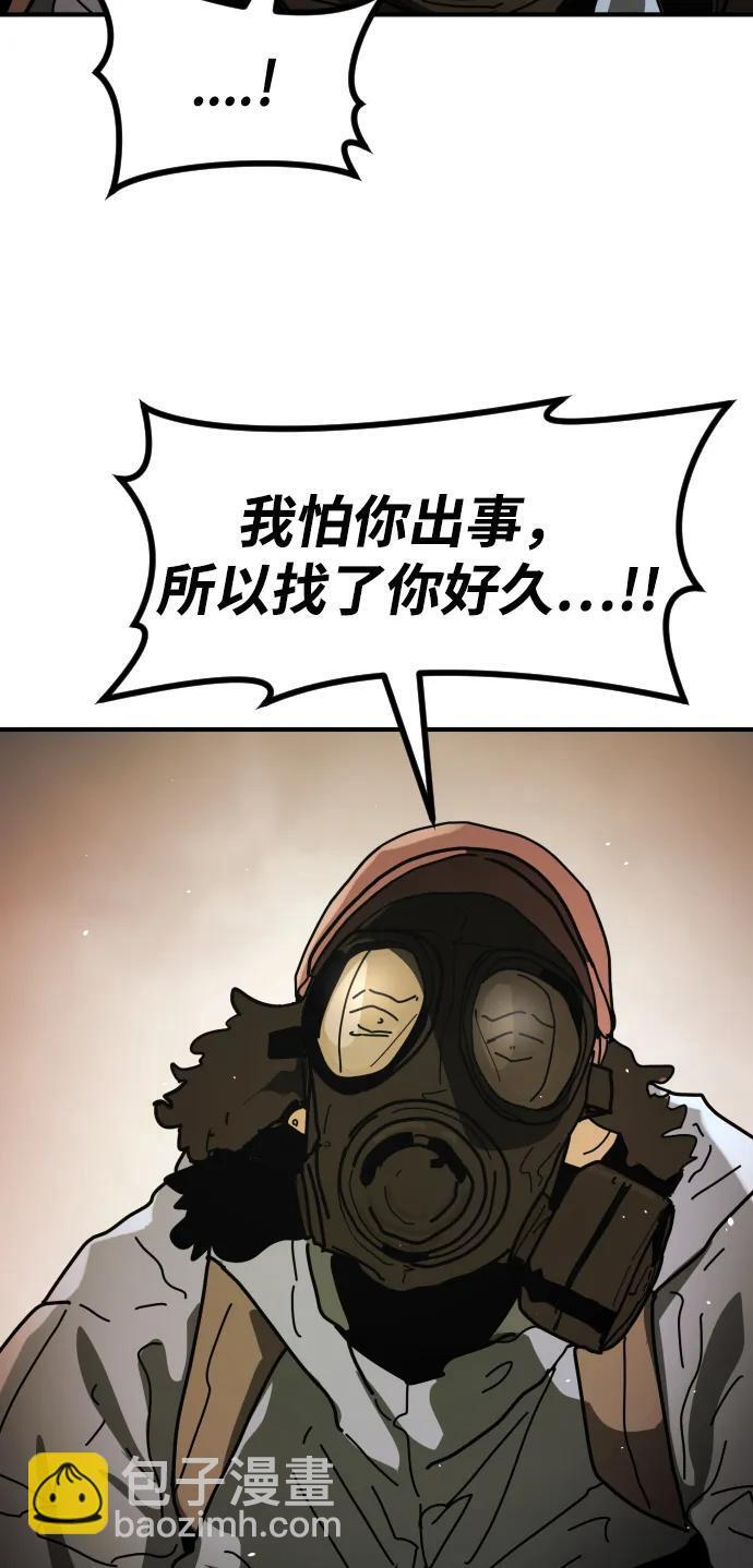 [第2季] 第48话 第67页