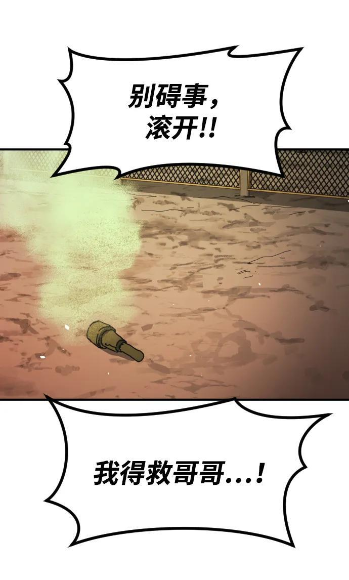 [第2季] 第48话 第70页
