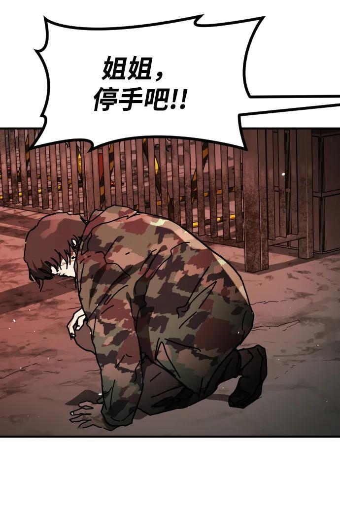 [第2季] 第48话 第71页