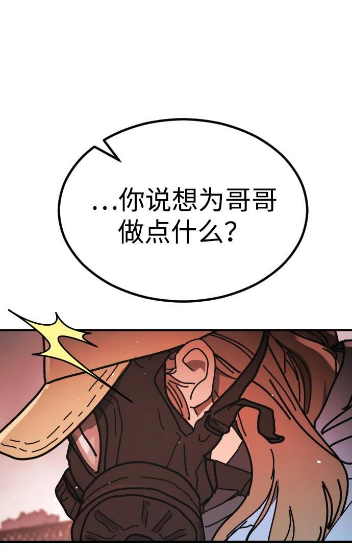 [第2季] 第48话 第73页