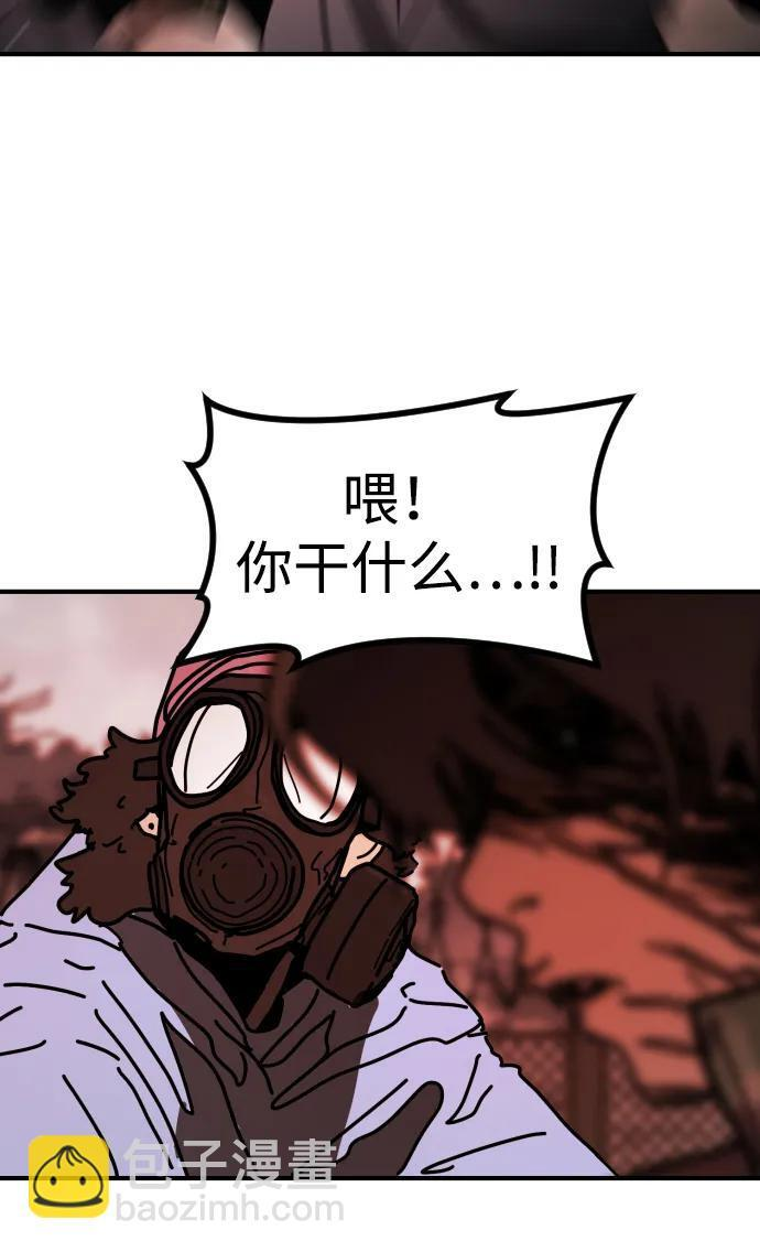 [第2季] 第48话 第75页
