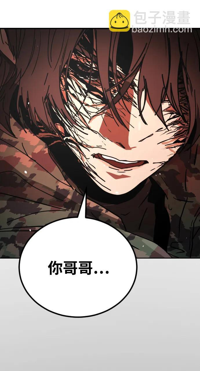 [第2季] 第48话 第77页