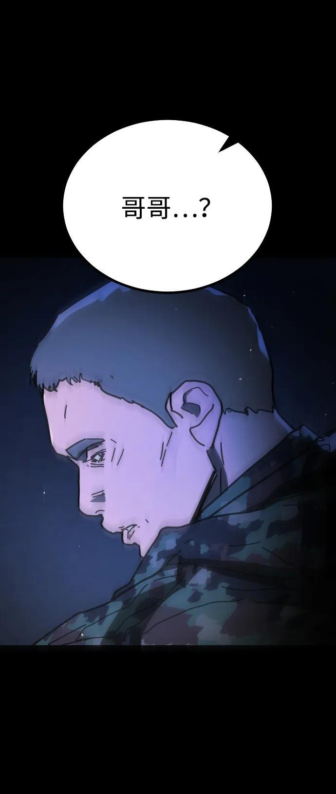 [第2季] 第48话 第82页