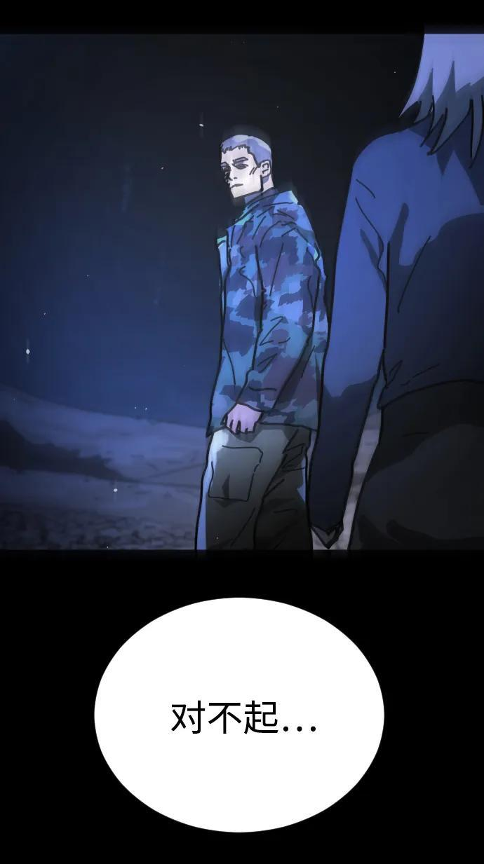 [第2季] 第48话 第84页