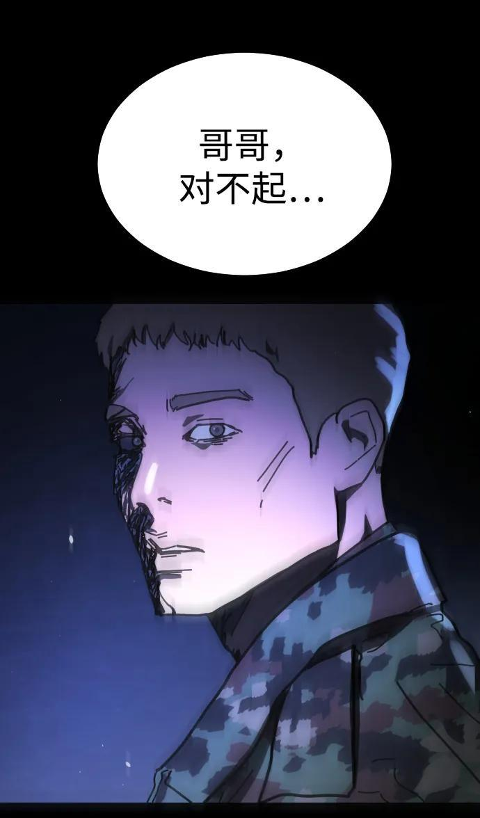 [第2季] 第48话 第86页