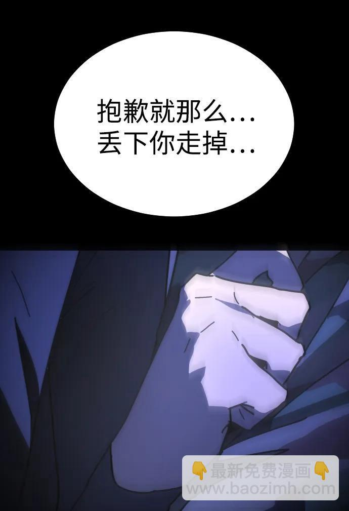 [第2季] 第48话 第87页