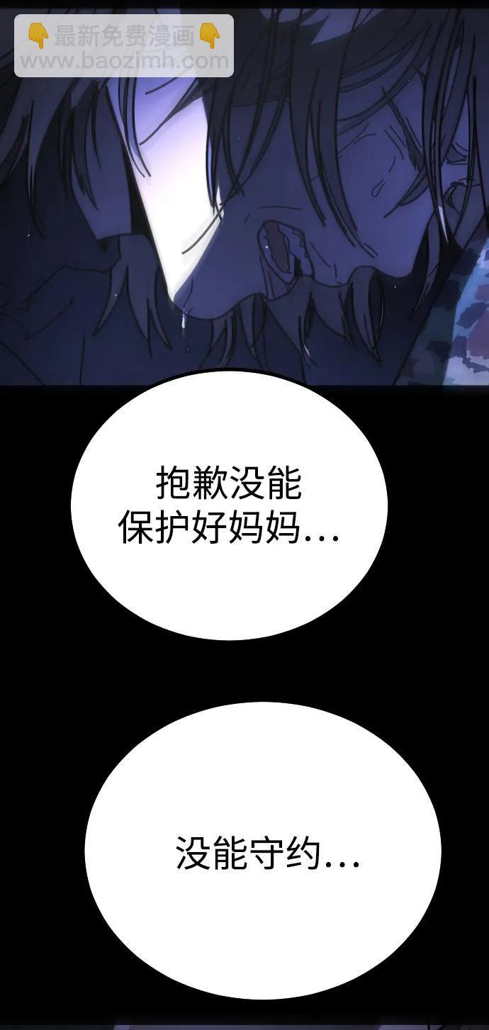 [第2季] 第48话 第89页