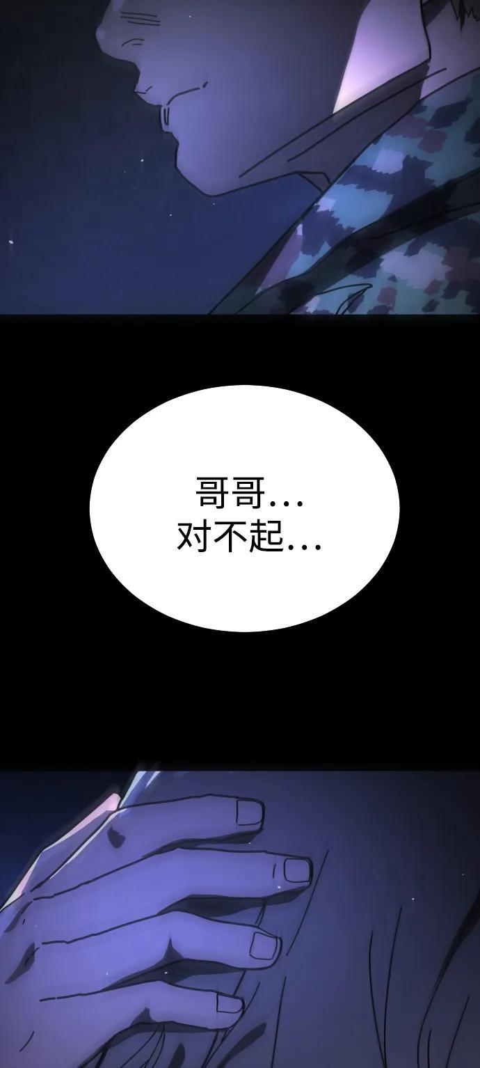 [第2季] 第48话 第90页