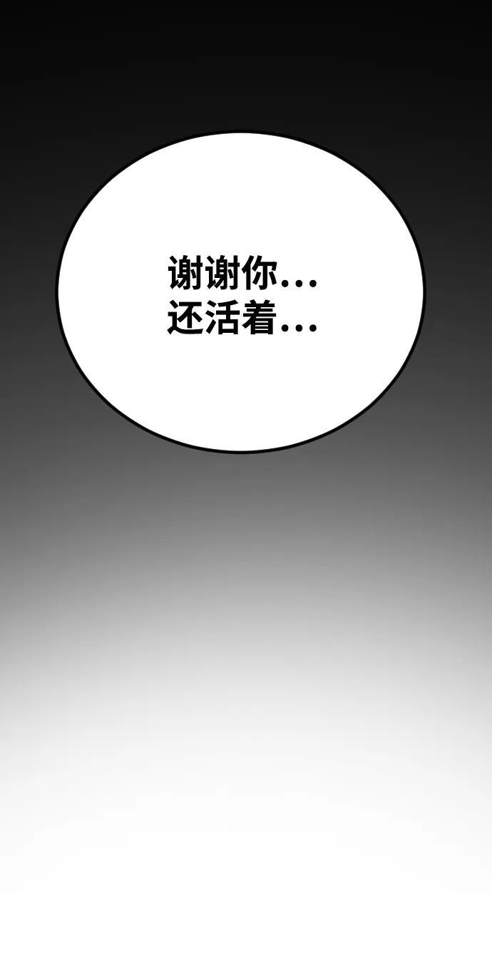 [第2季] 第48话 第94页