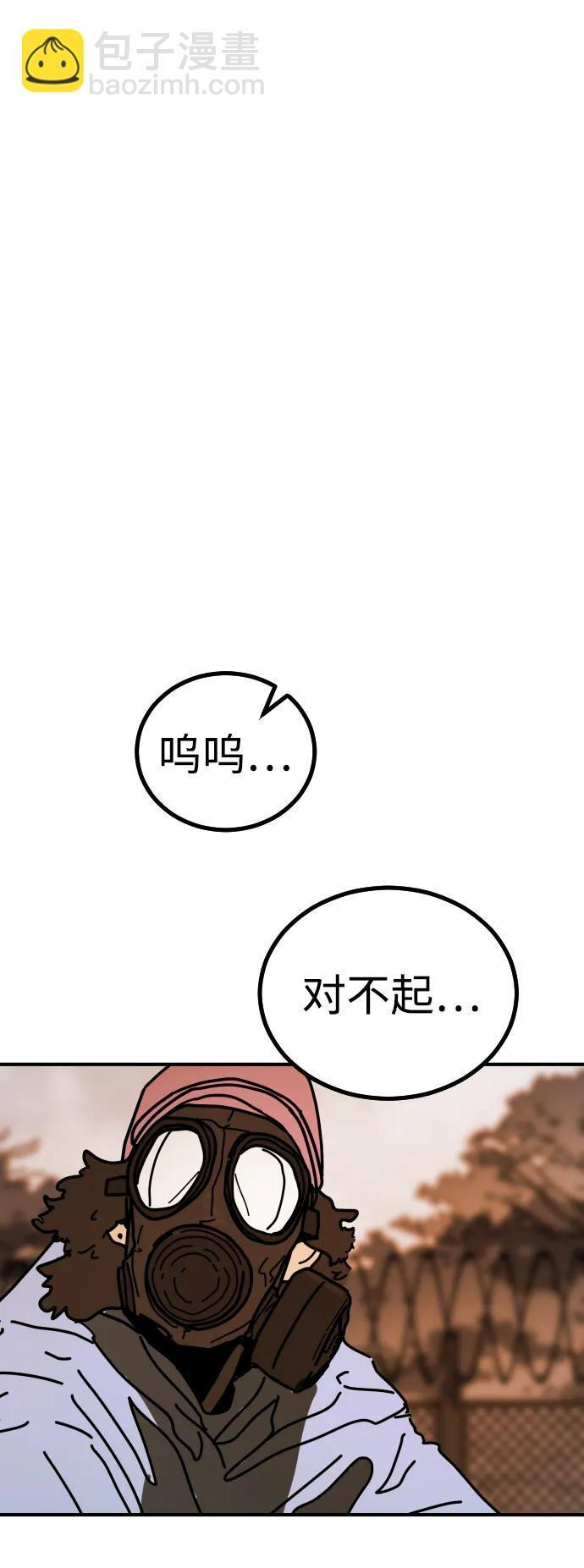 [第2季] 第48话 第95页
