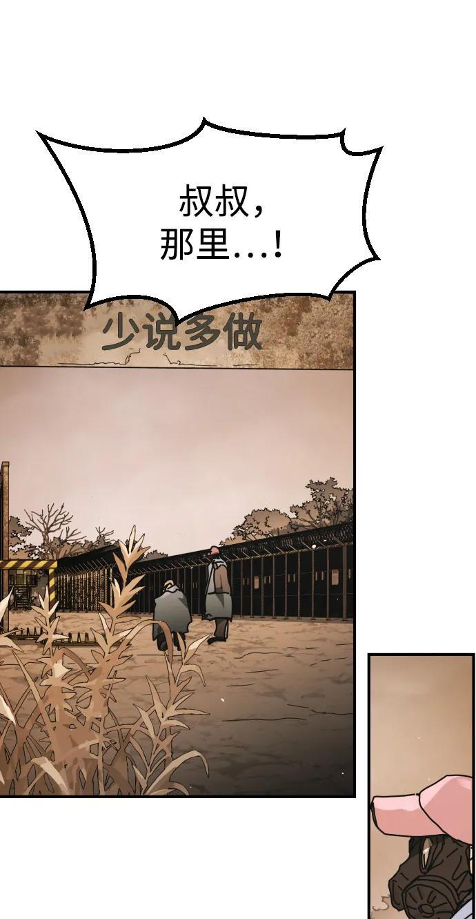 [第2季] 第48话 第99页