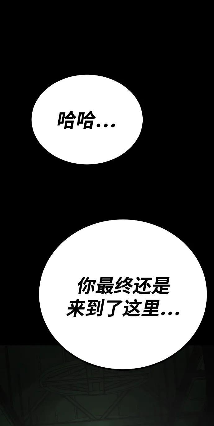 [第2季] 第48话 第105页