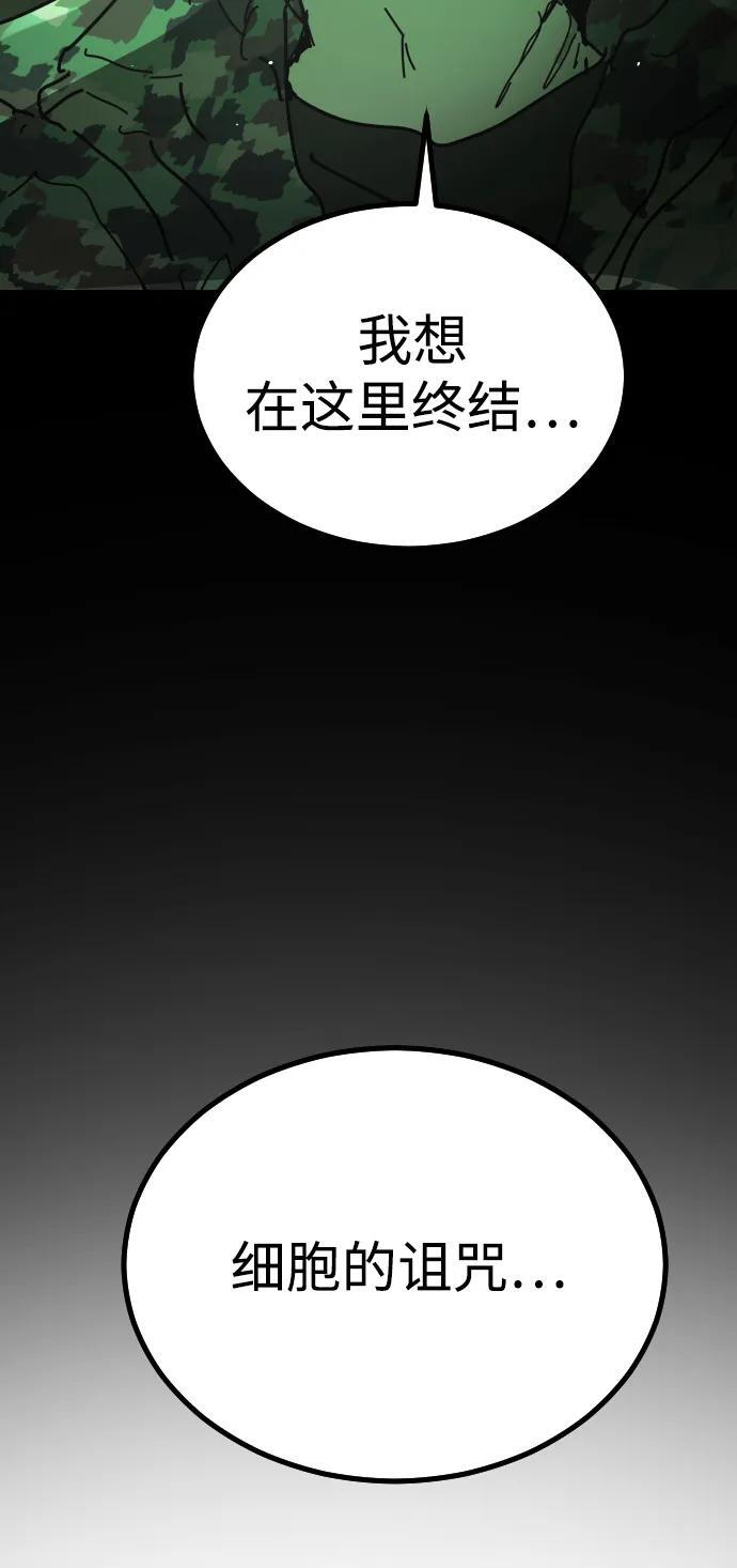 [第2季] 第48话 第110页