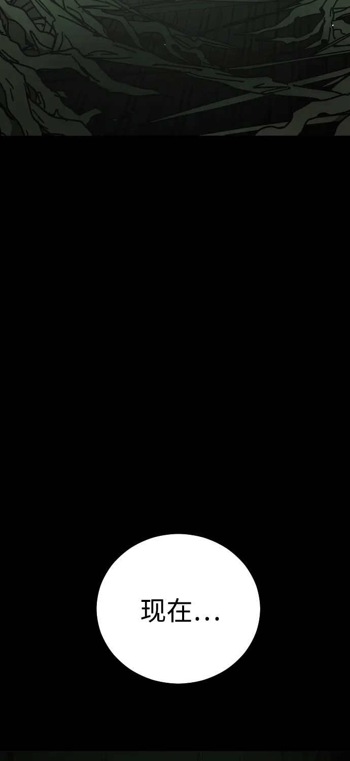 [第2季] 第49话 第4页