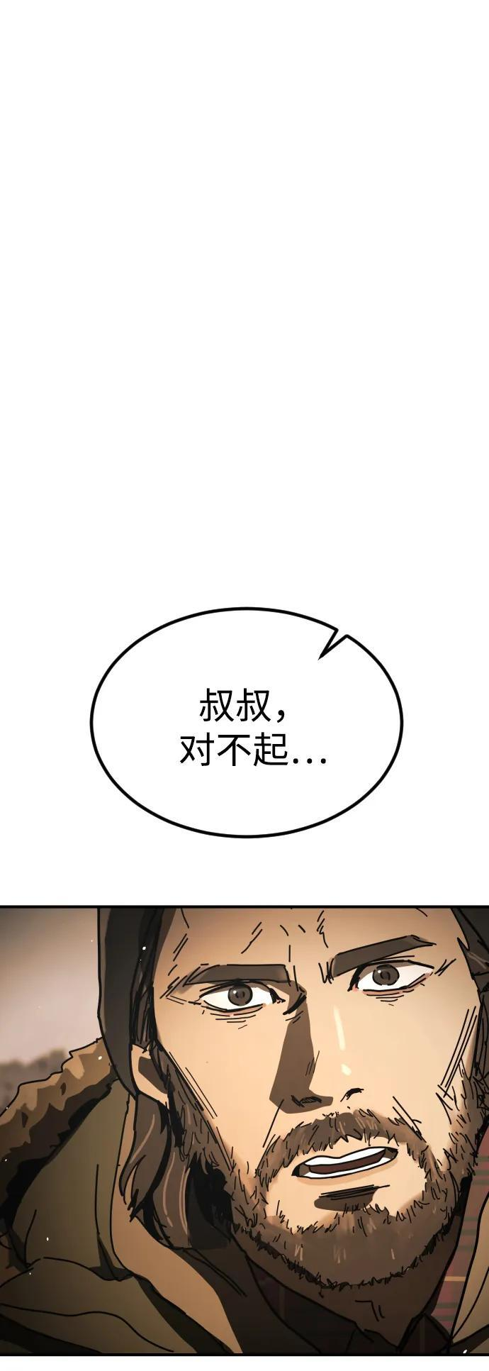 [第2季] 第49话 第11页