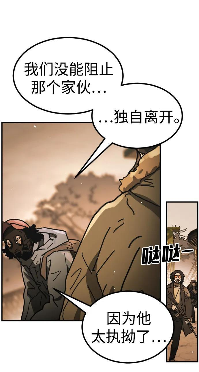 [第2季] 第49话 第12页