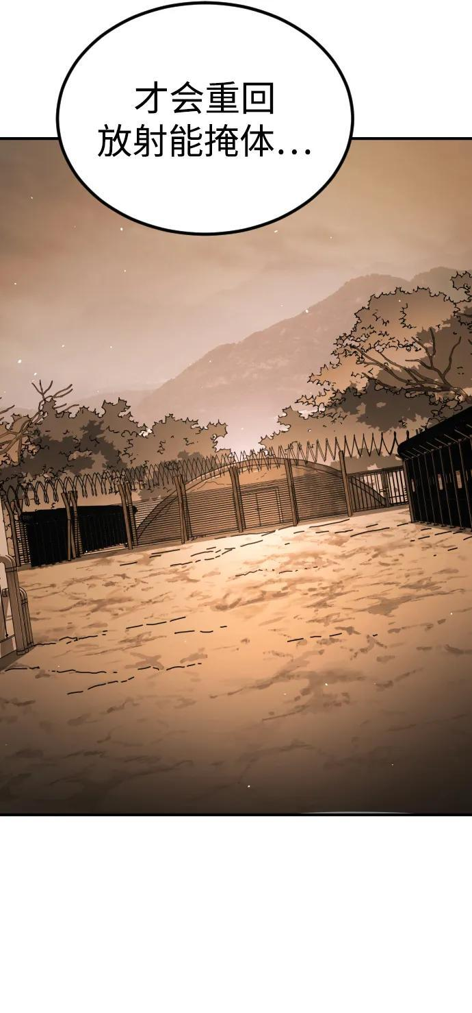 [第2季] 第49话 第14页