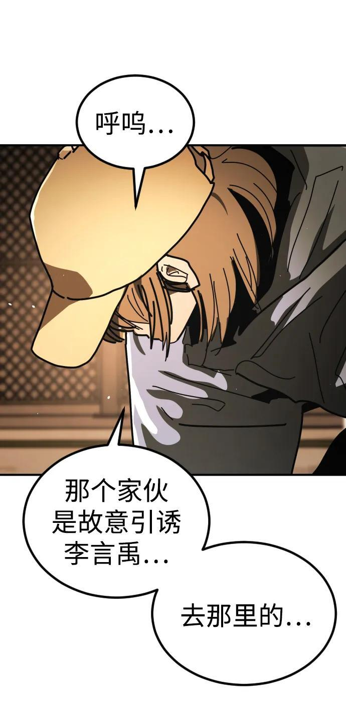 [第2季] 第49话 第16页