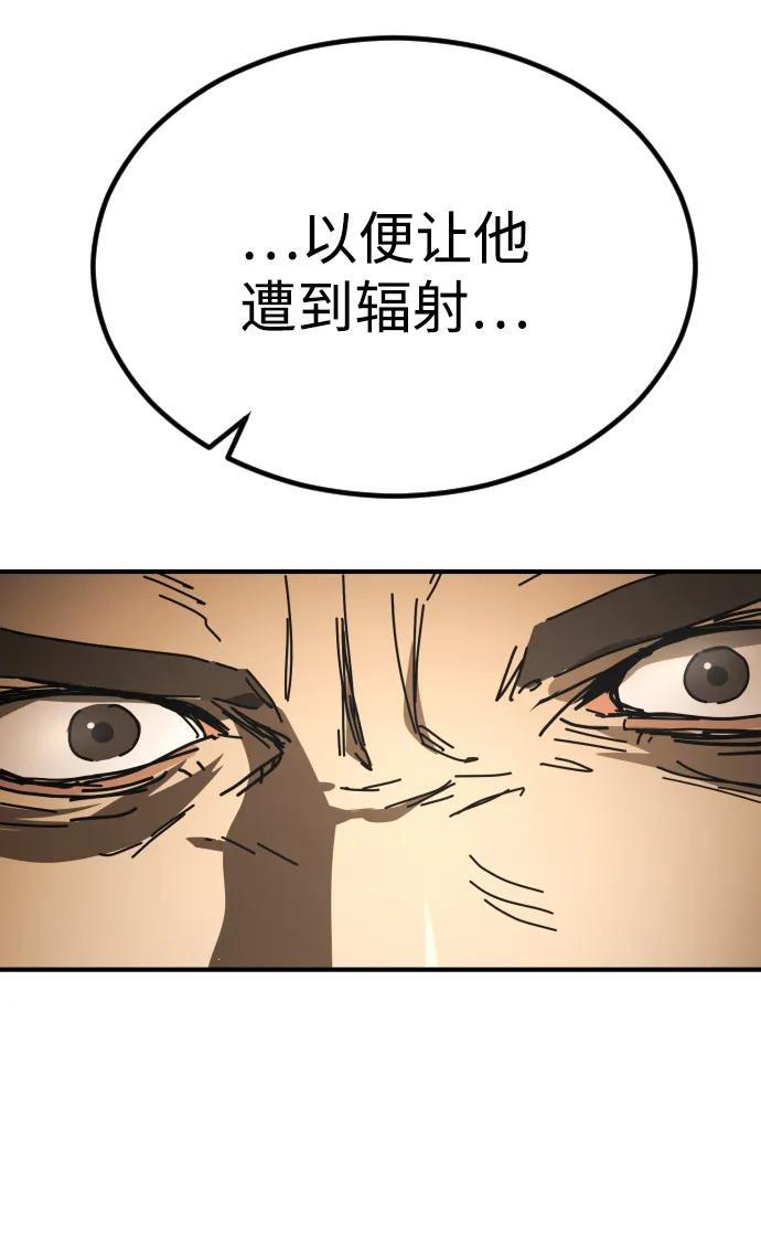 [第2季] 第49话 第17页