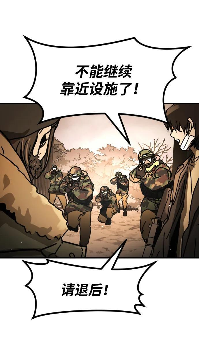 [第2季] 第49话 第20页