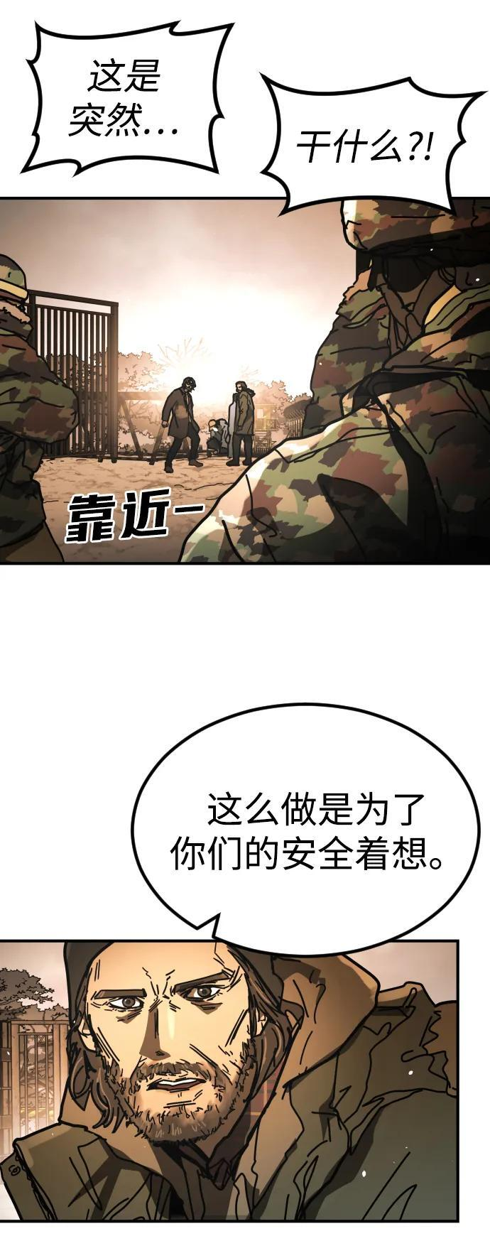 [第2季] 第49话 第21页