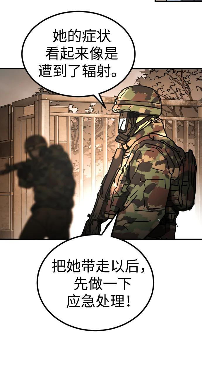 [第2季] 第49话 第25页