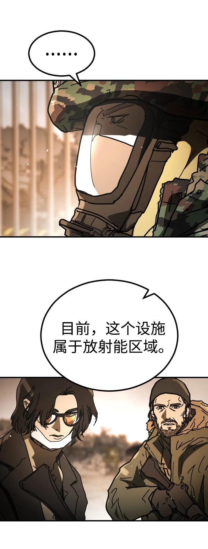 [第2季] 第49话 第26页