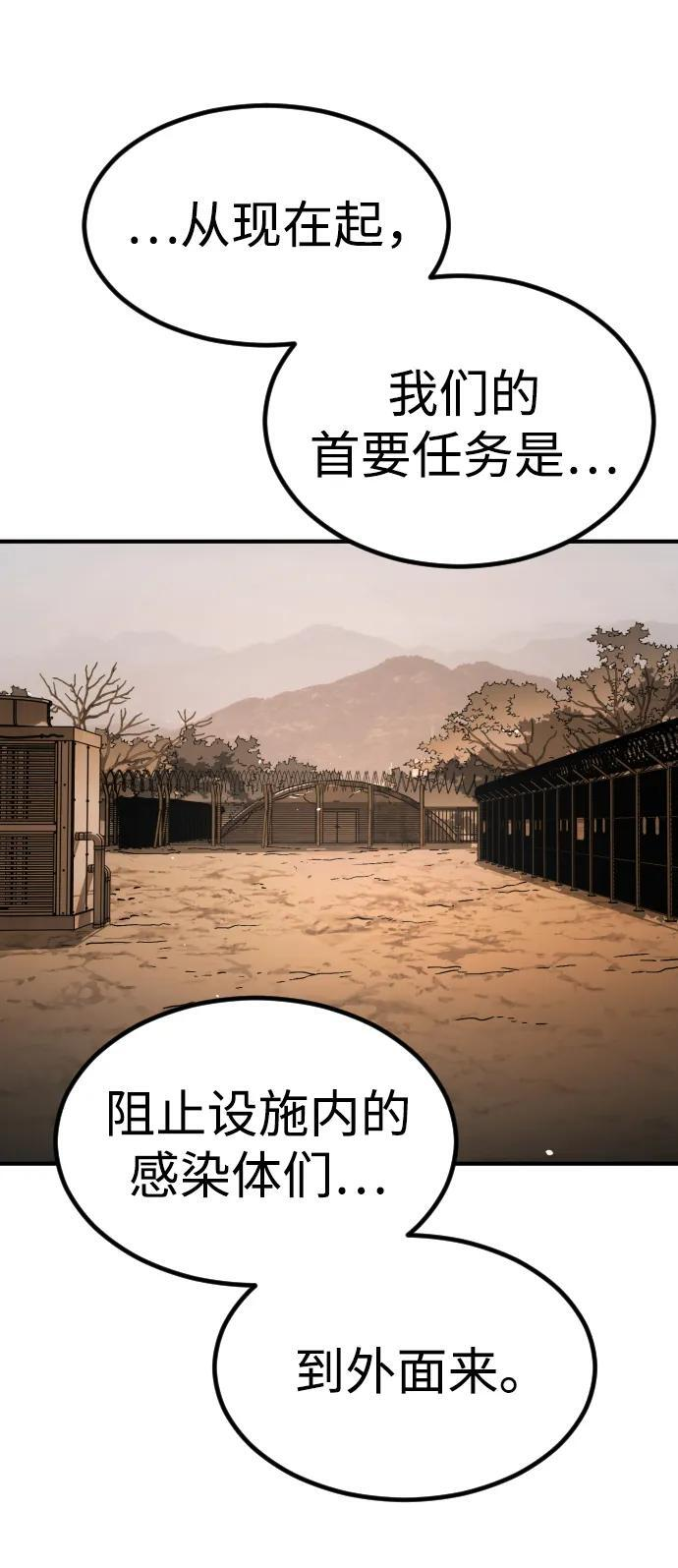 [第2季] 第49话 第27页