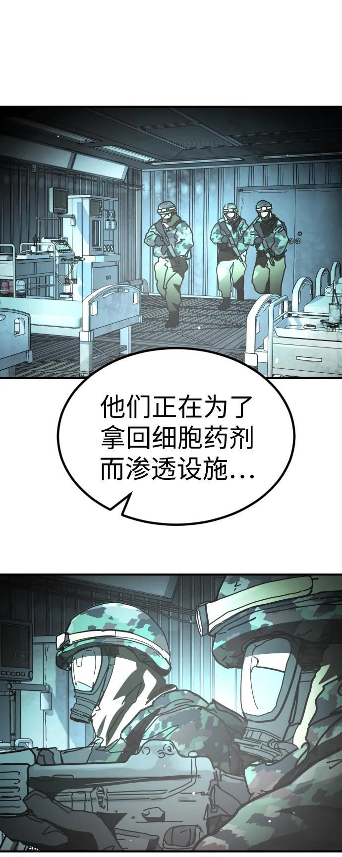 [第2季] 第49话 第29页