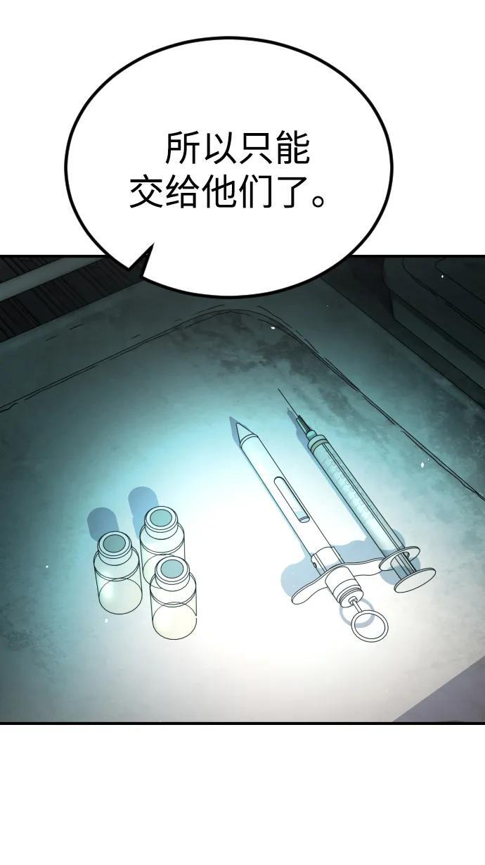 [第2季] 第49话 第30页
