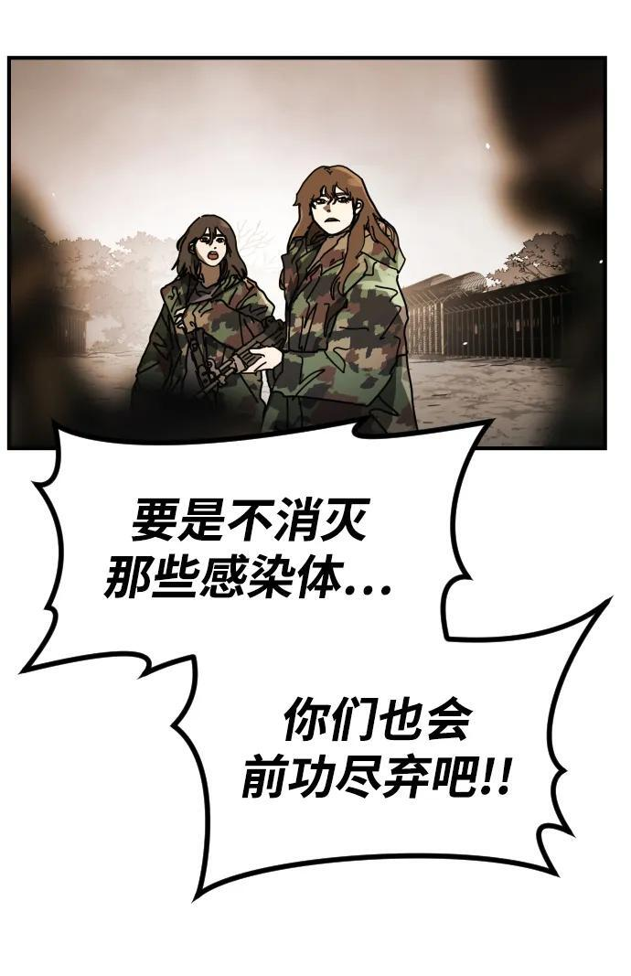 [第2季] 第49话 第32页