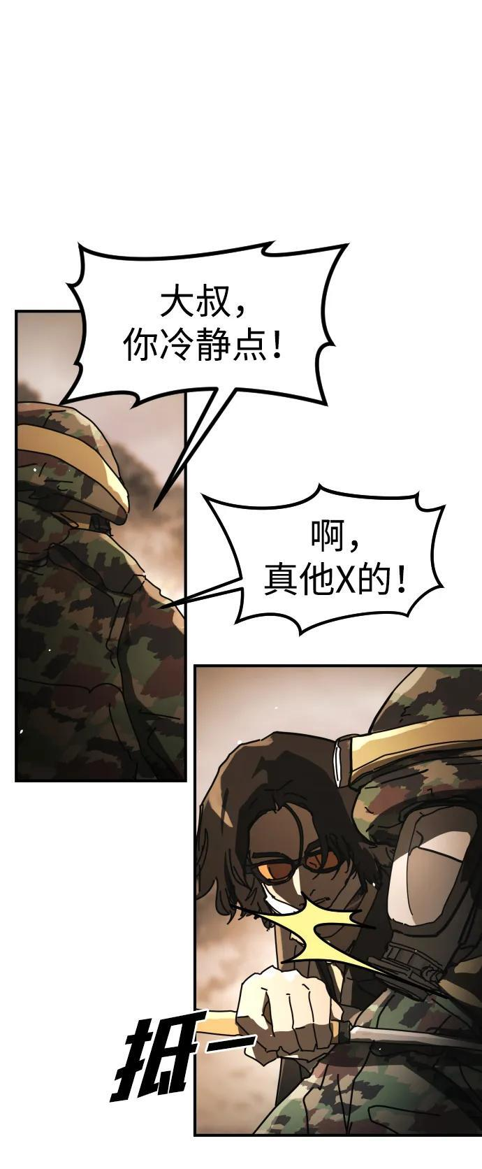 [第2季] 第49话 第33页