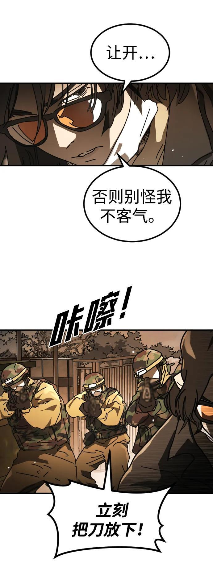[第2季] 第49话 第34页