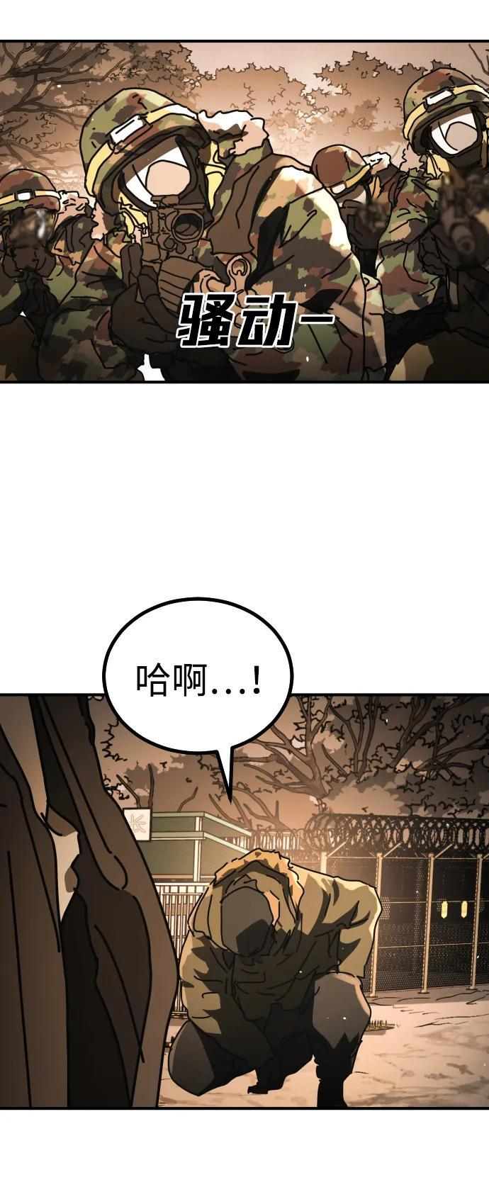 [第2季] 第49话 第37页