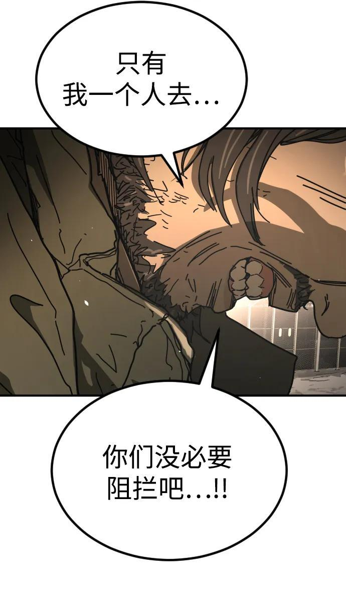 [第2季] 第49话 第39页