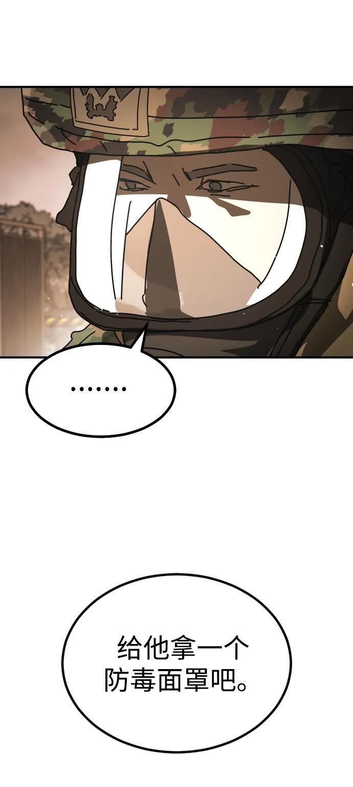 [第2季] 第49话 第41页