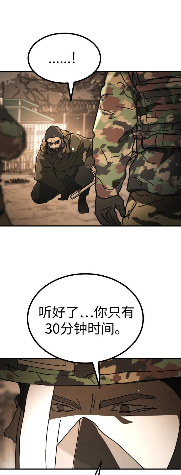 [第2季] 第49话 第42页