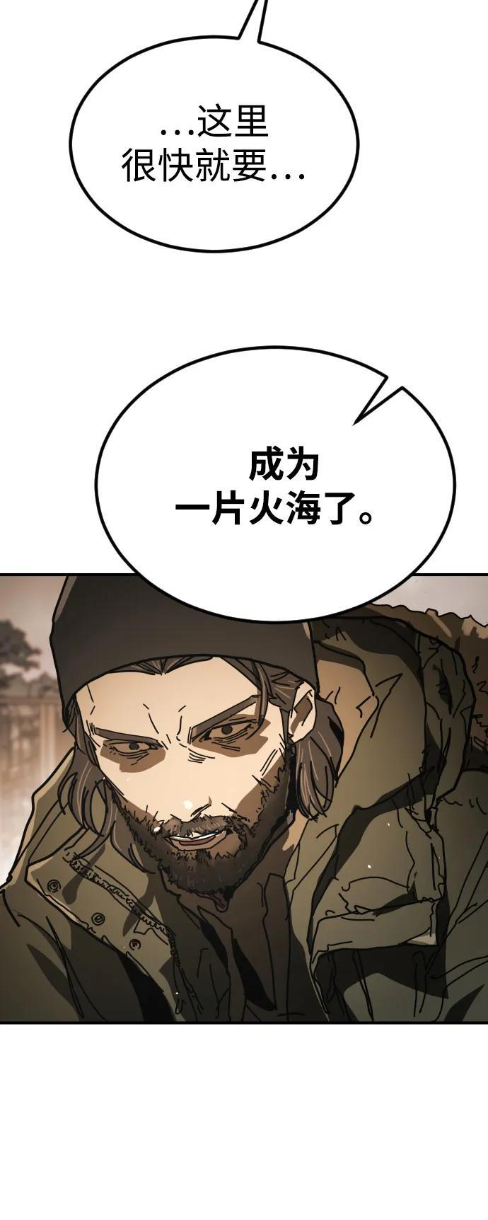 [第2季] 第49话 第43页