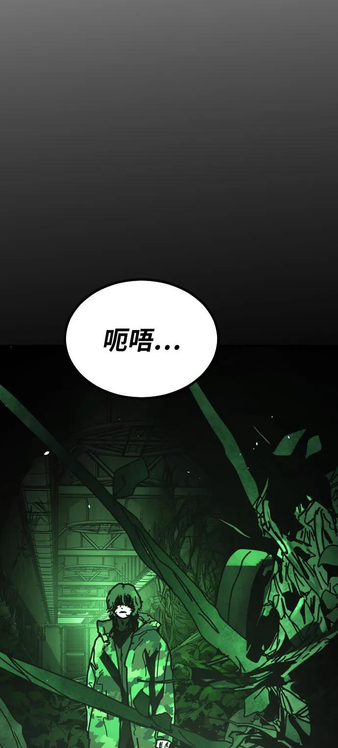[第2季] 第49话 第45页
