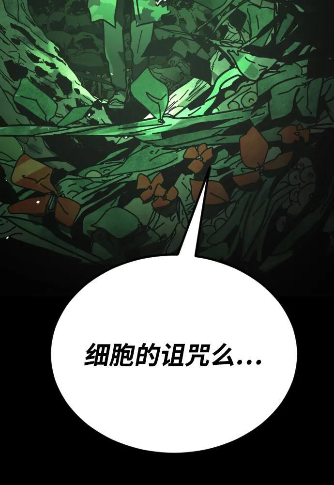 [第2季] 第49话 第46页
