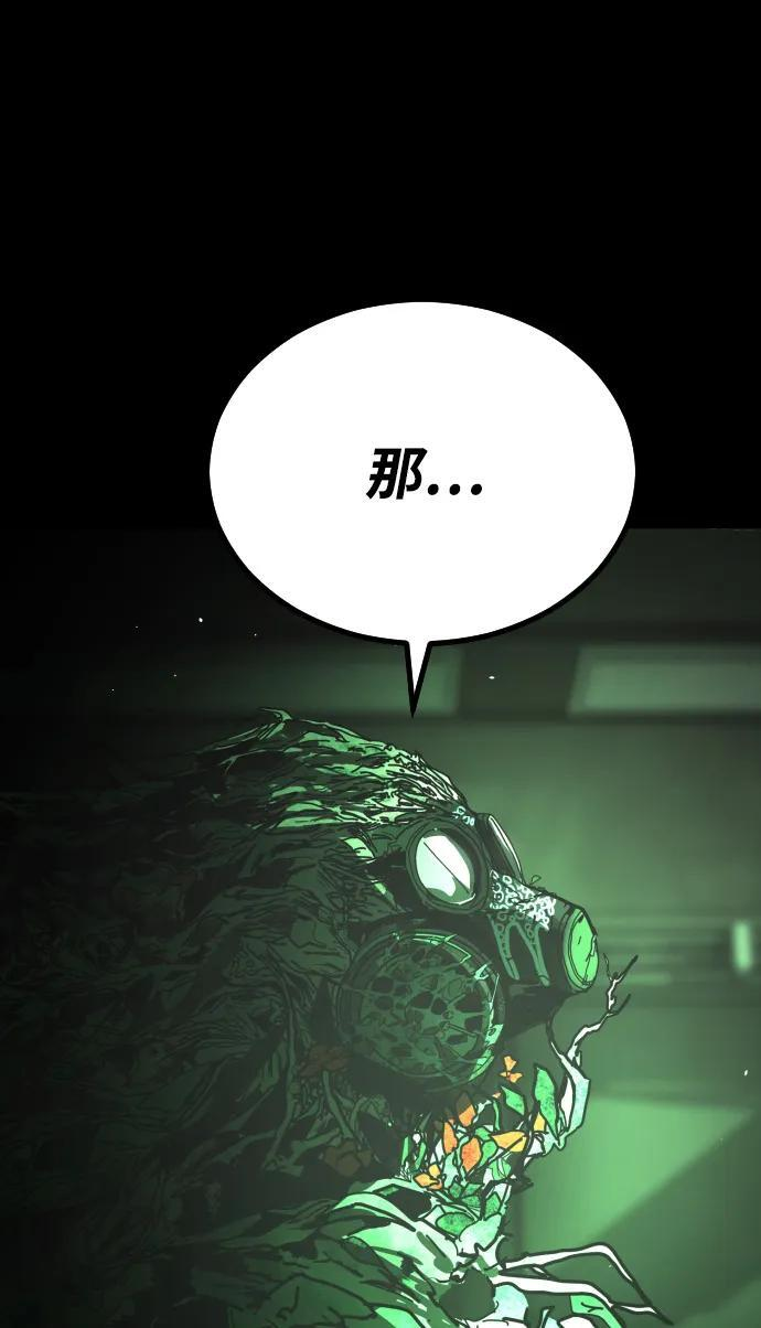 [第2季] 第49话 第47页